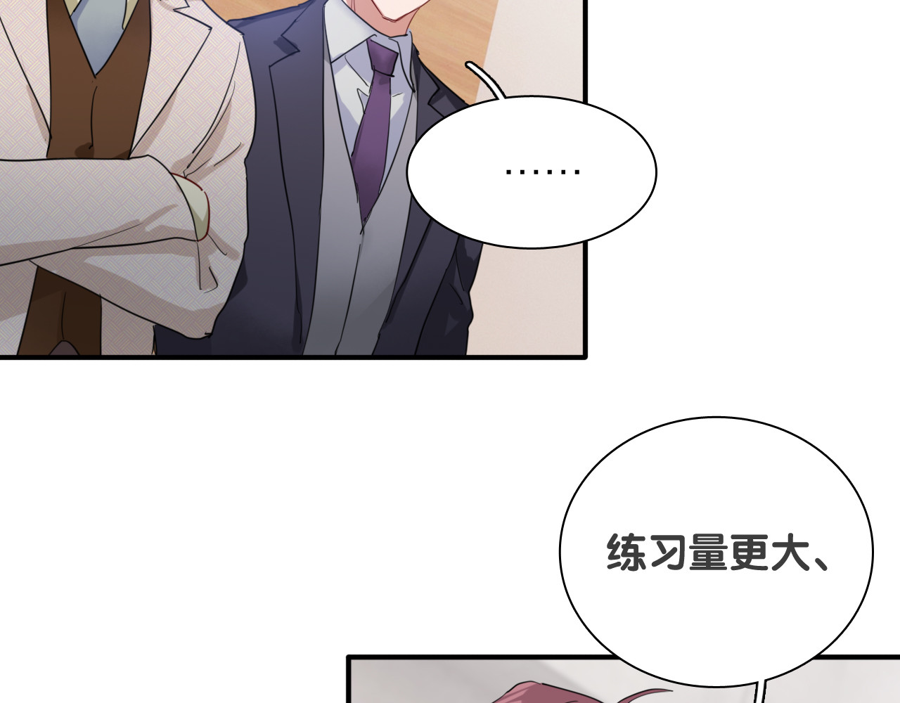 第87话 继续 第 28 页