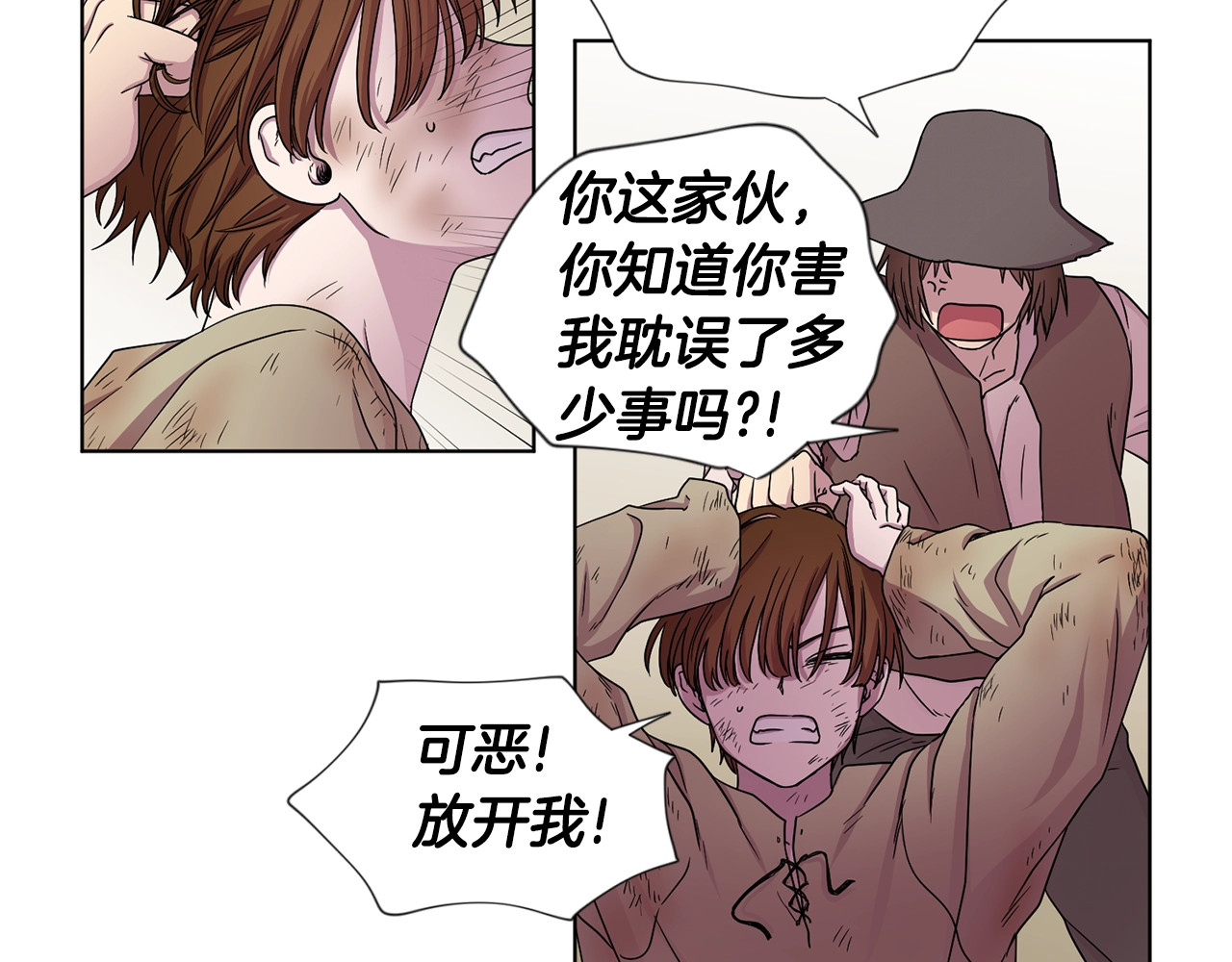 第29话 母胎单身？ 第 66 页
