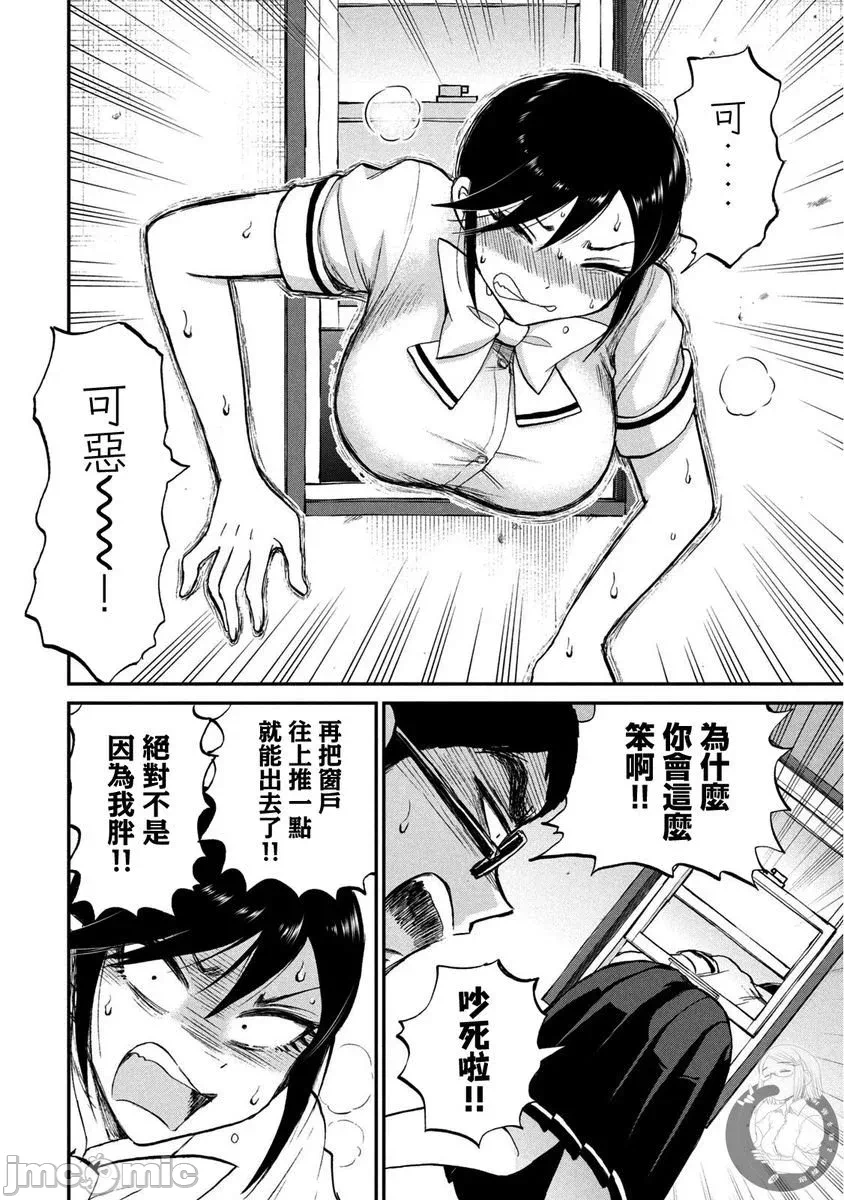 蛮横无理的大小姐正在感到苦闷 [鹅妈妈汉化组] [木下由一] あらくれお嬢様はもんもんしている 第17话 - 13