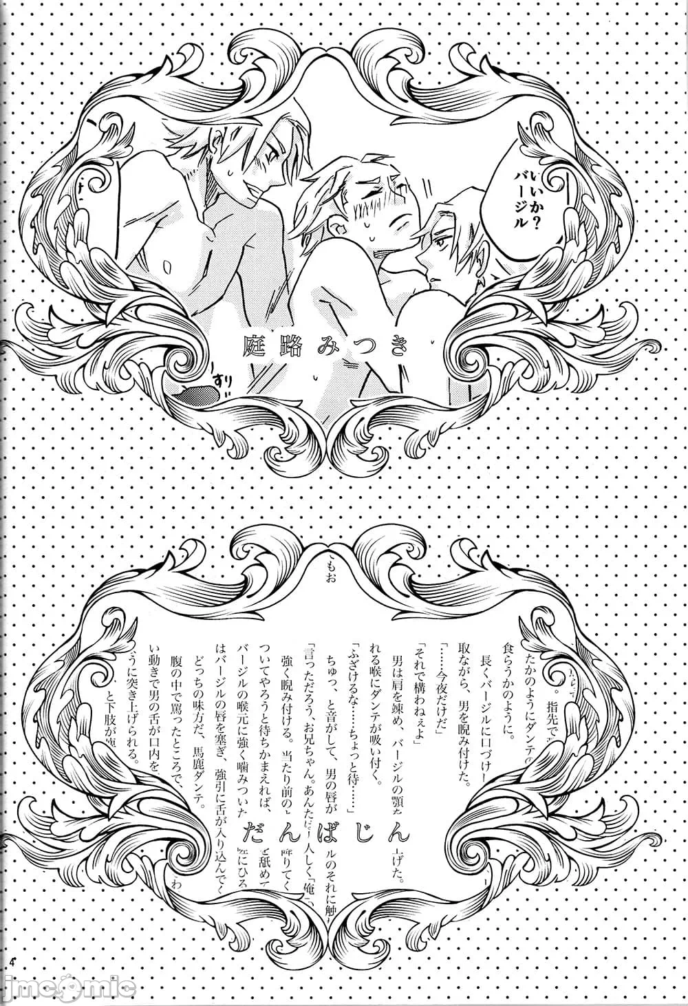 第一话 第 4 页