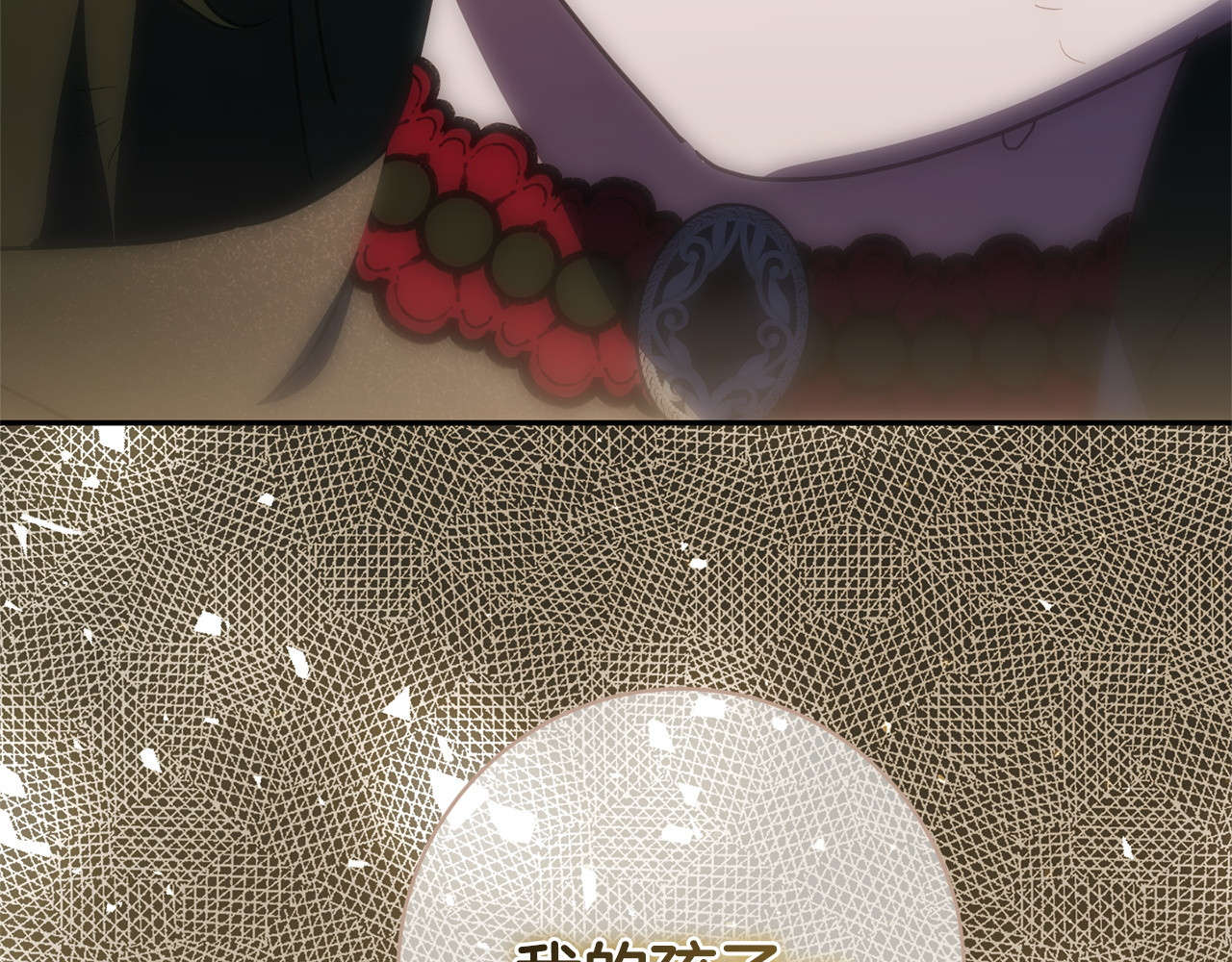 第176话 交给我就好 第 116 页