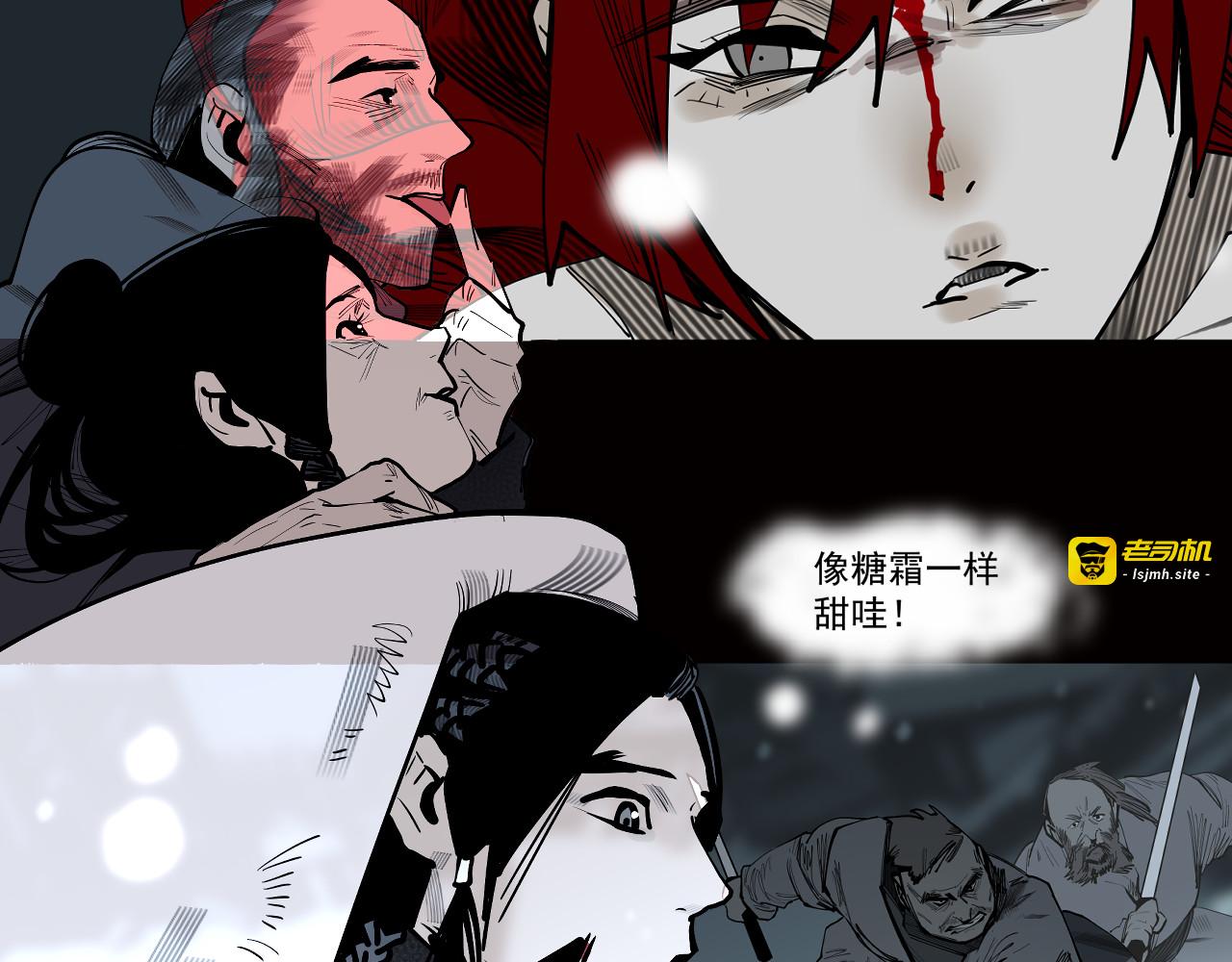 第31话 碧血狂夜（上） 第 93 页