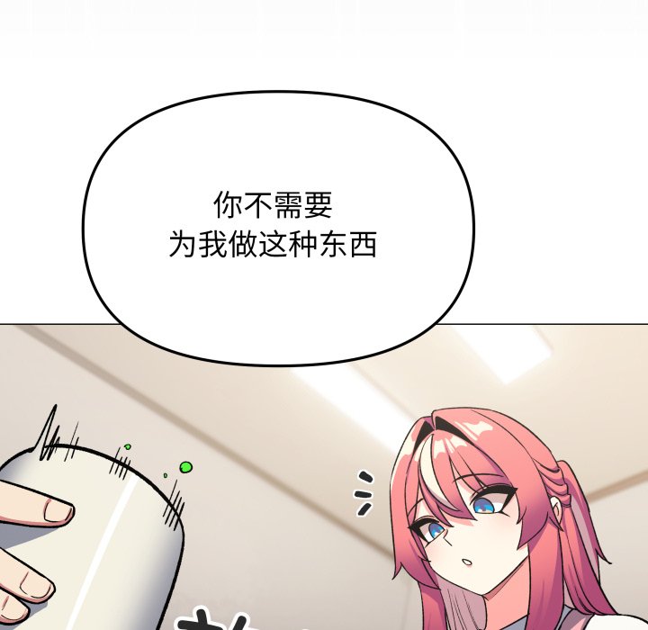 第55话 第 94 页