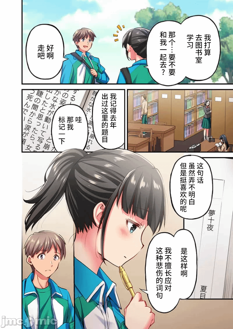 第23话 第 4 页