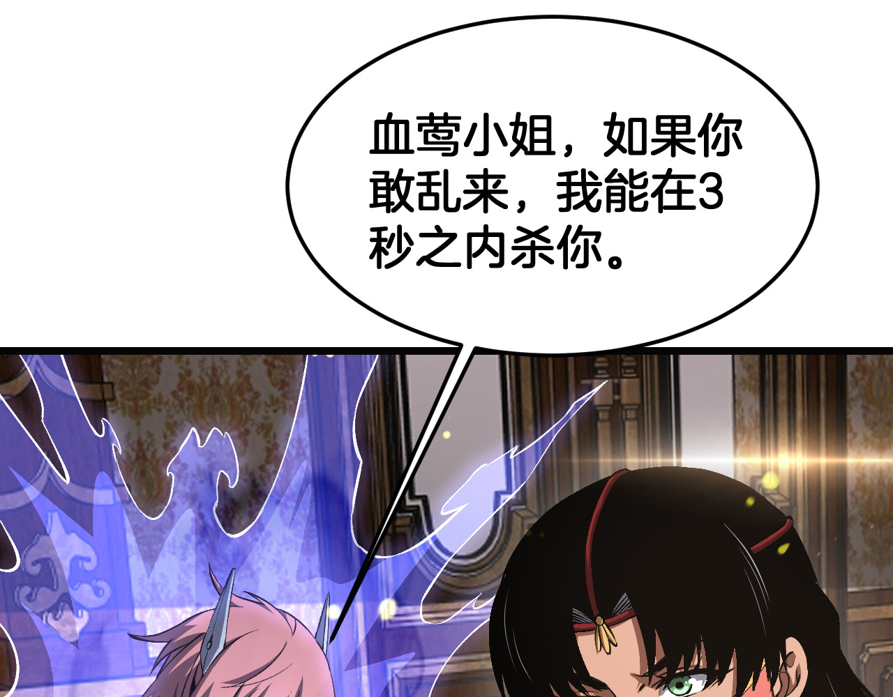 第69话 冤家路窄 第 36 页