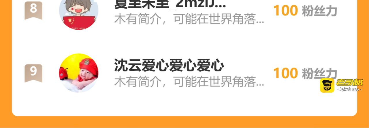 第59话  情报专家 第 131 页