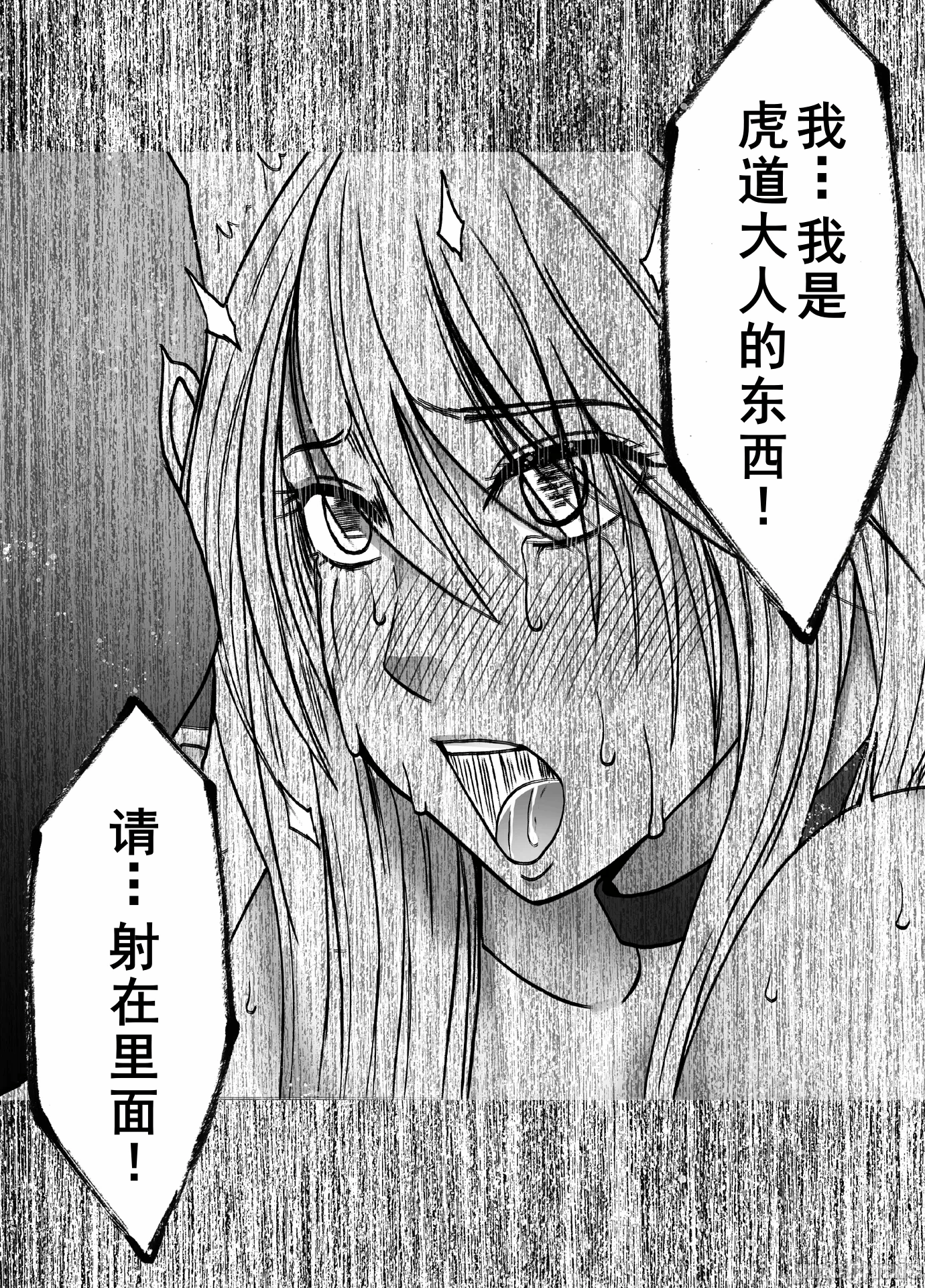 第一话 第 82 页