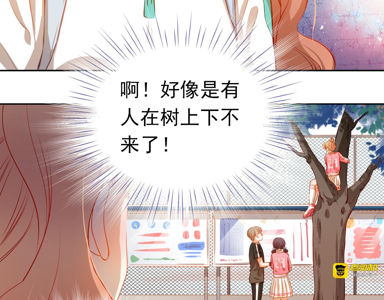 第40话 少女的预谋 第 23 页