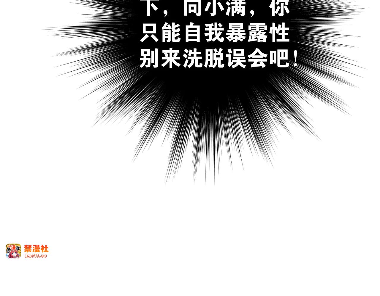 第65话 共处一室？！ 第 37 页