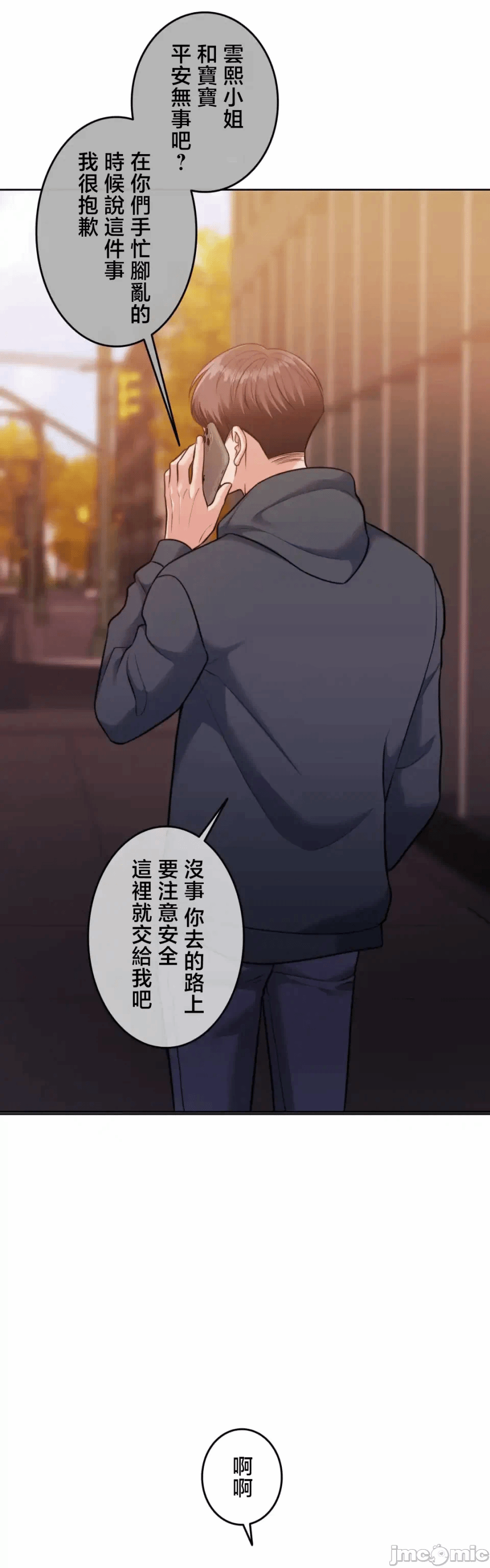 第140话 第 23 页