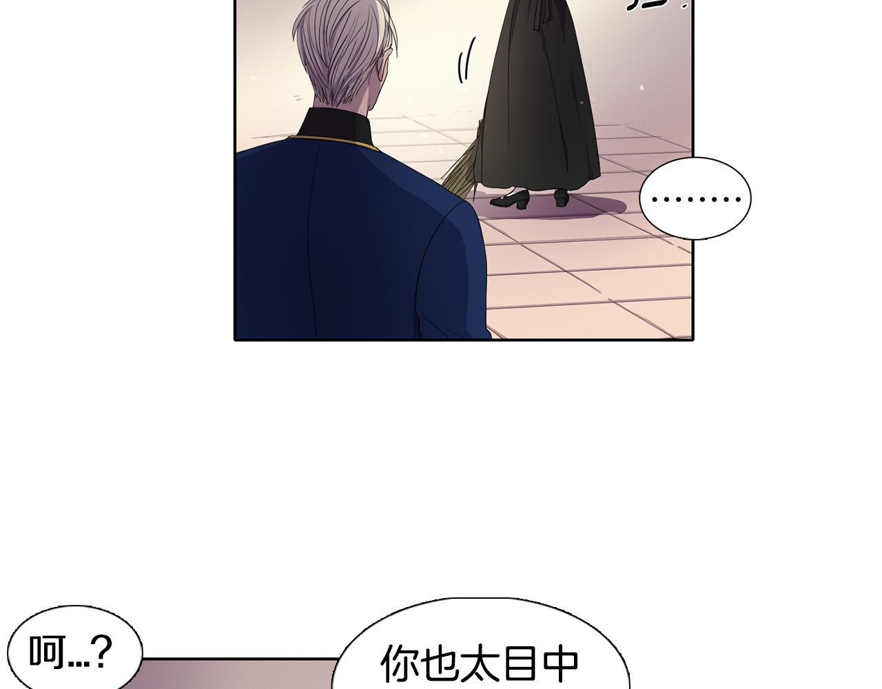 第4话 我会保护你 第 40 页