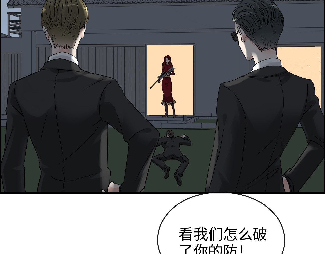 第312话 顾渺中毒箭！ 第 6 页