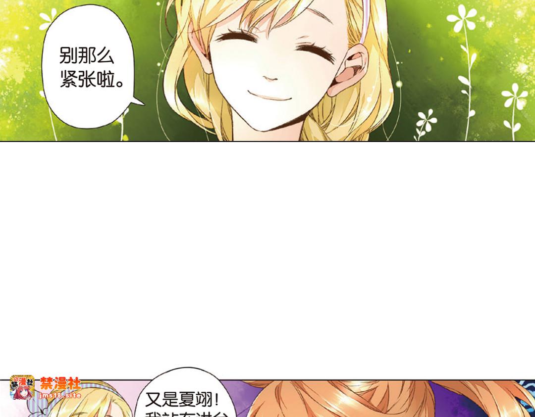 第20话 秘密之地（下） 第 57 页