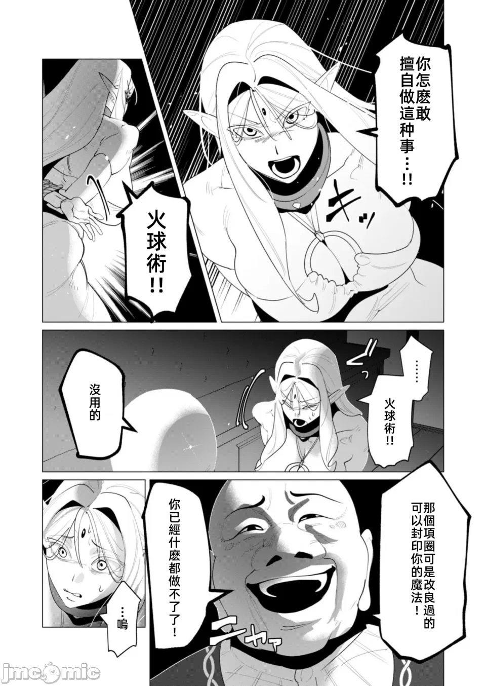 第46话 第 9 页