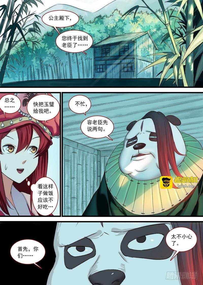 总133·谁都可以吗？ 第 7 页