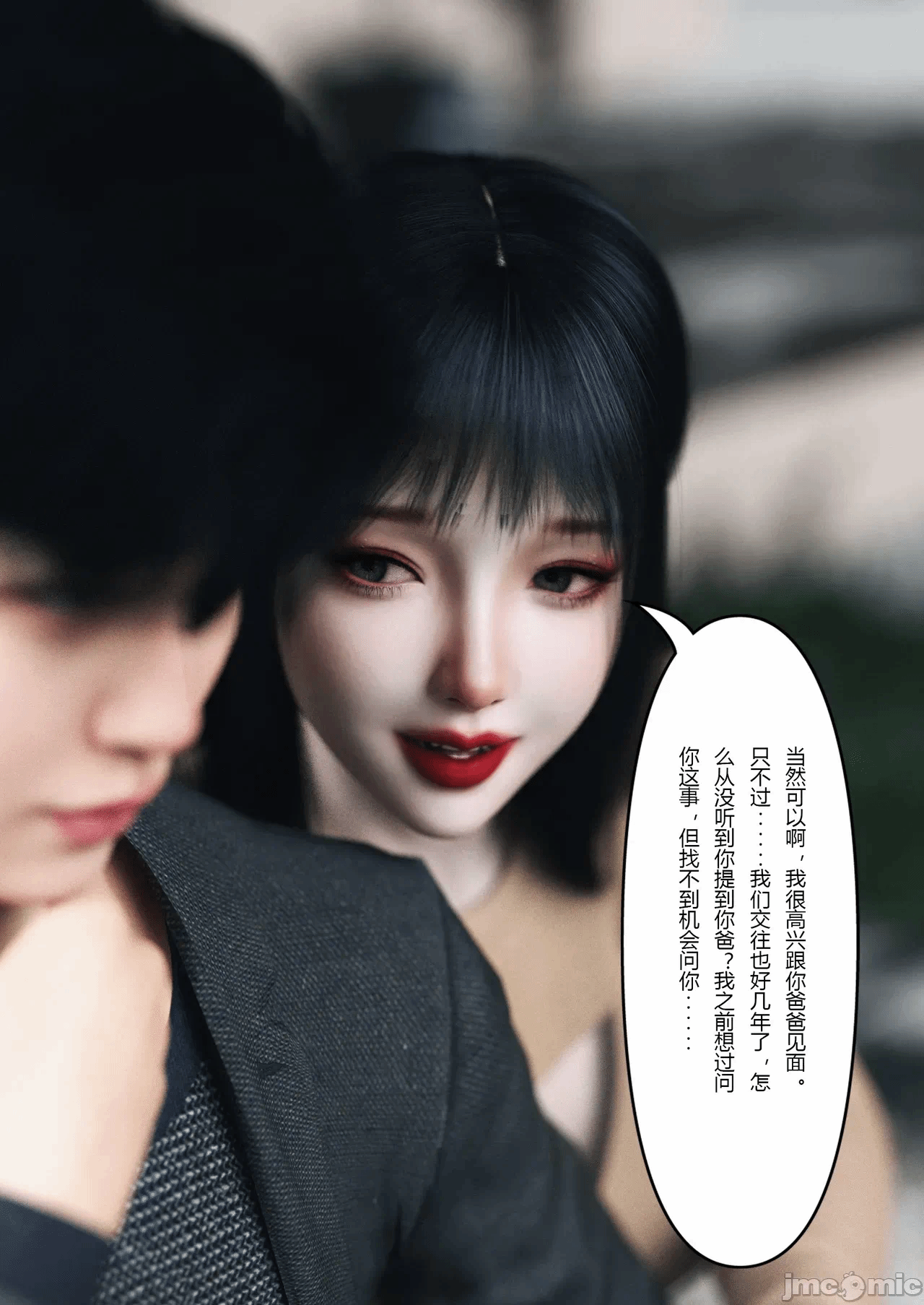 第一话 第 8 页