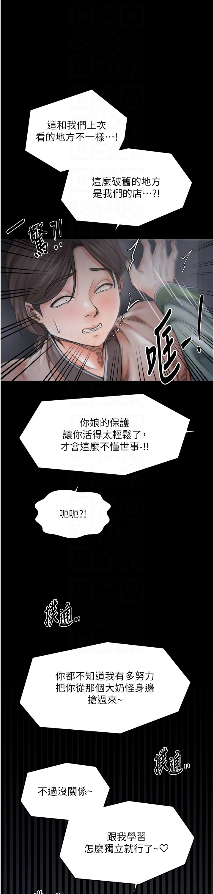 第70话 最终话 - 愿再次相见的那天到来 第 14 页