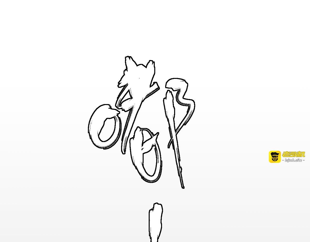 158XXXXXXX 第 289 页