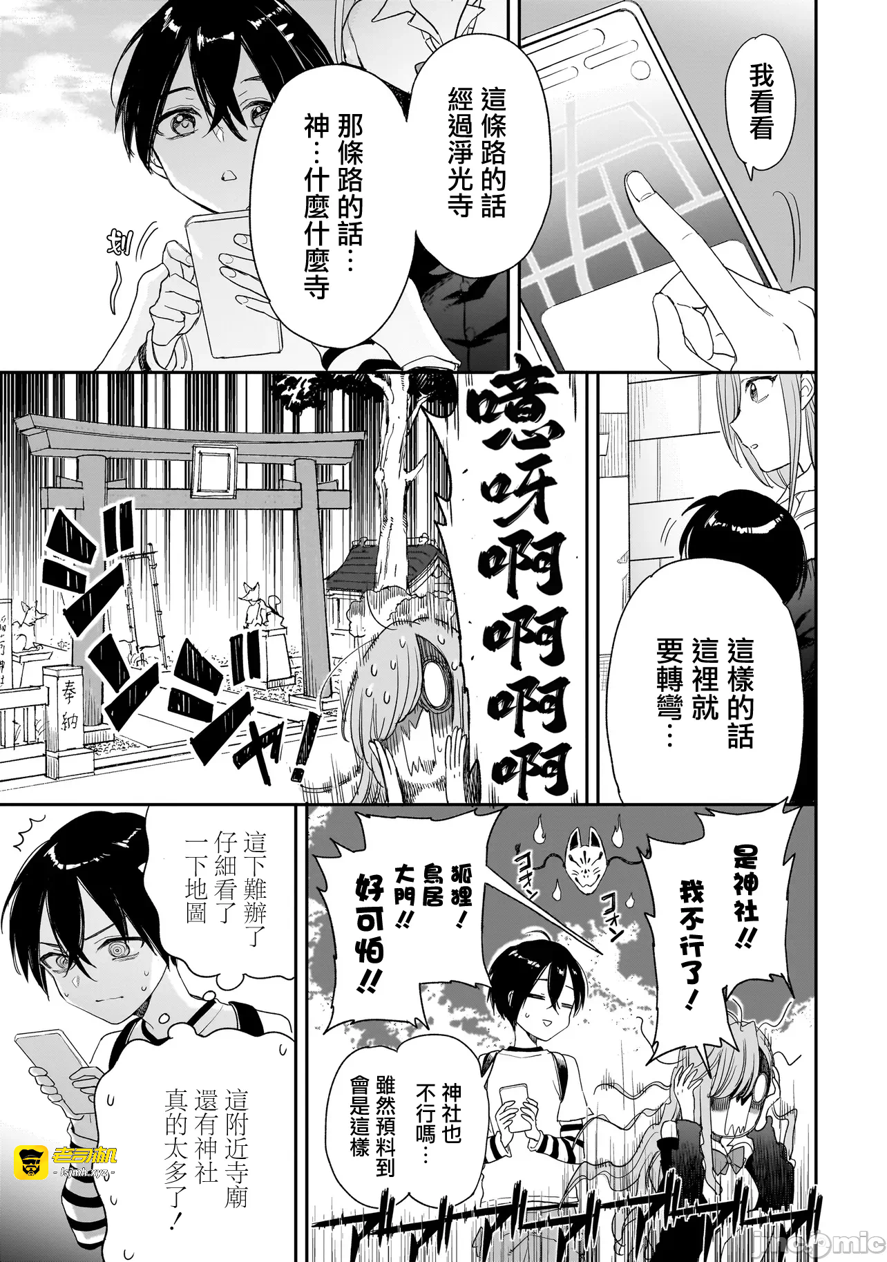 第2话2.1 第 19 页