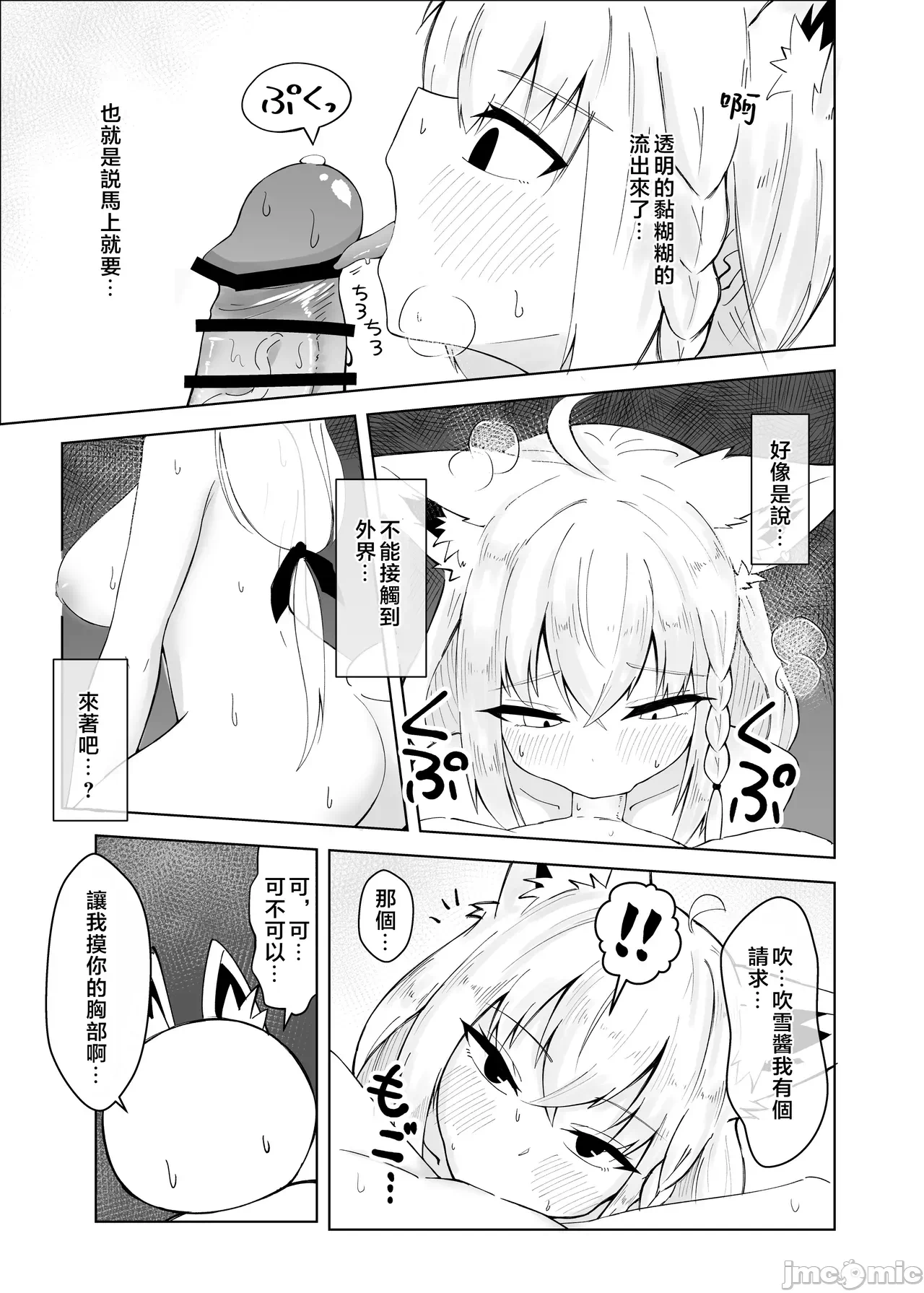第一话 第 22 页