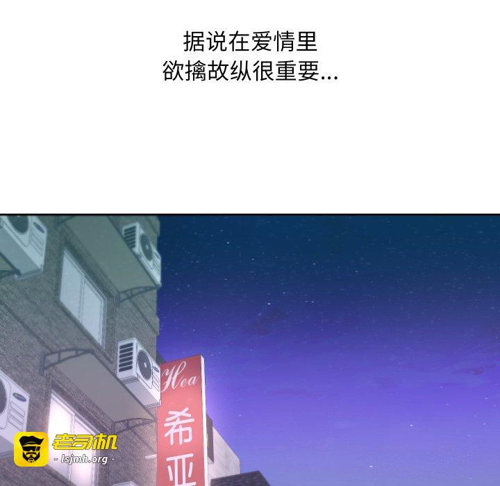 第10话 第 99 页