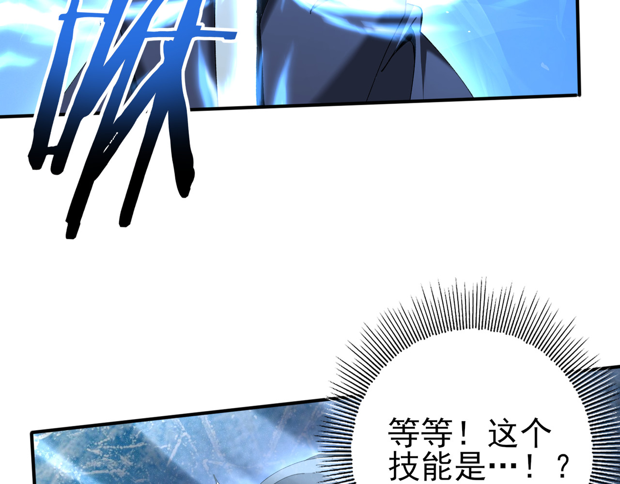 第129话 大仇得报 第 74 页