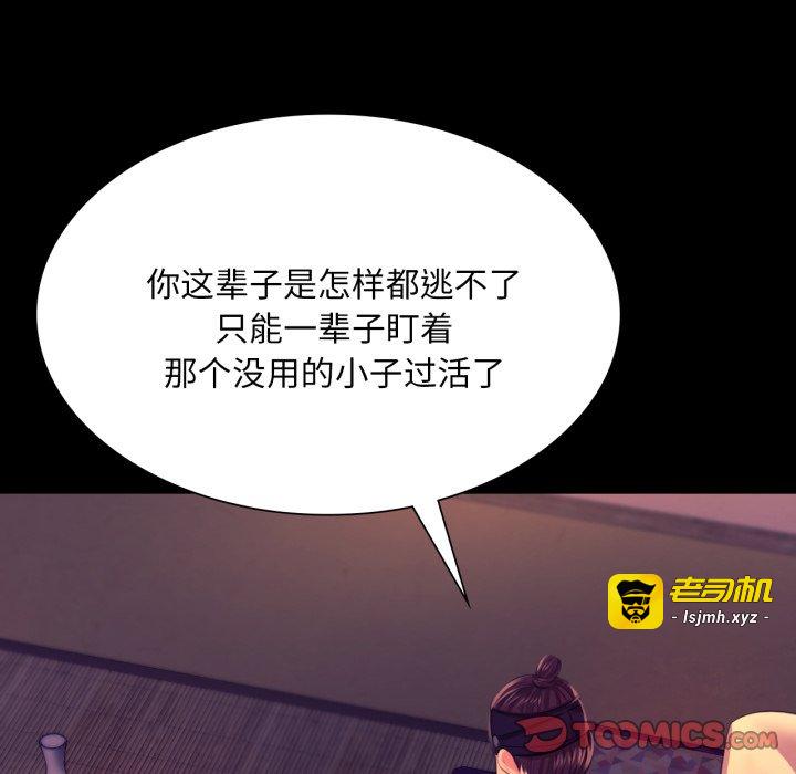 第76话 第 57 页