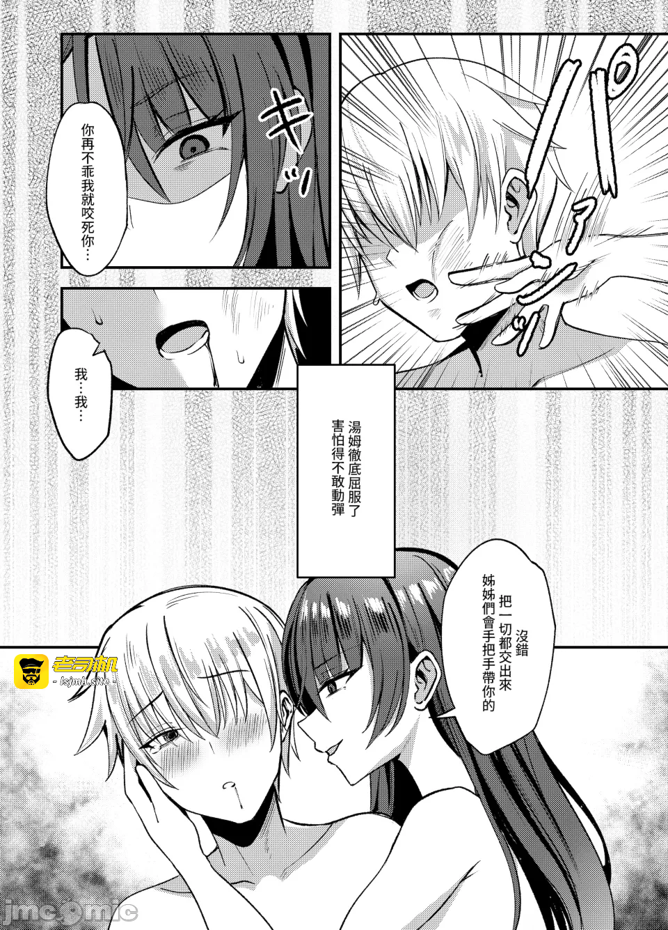 第一话 第 21 页