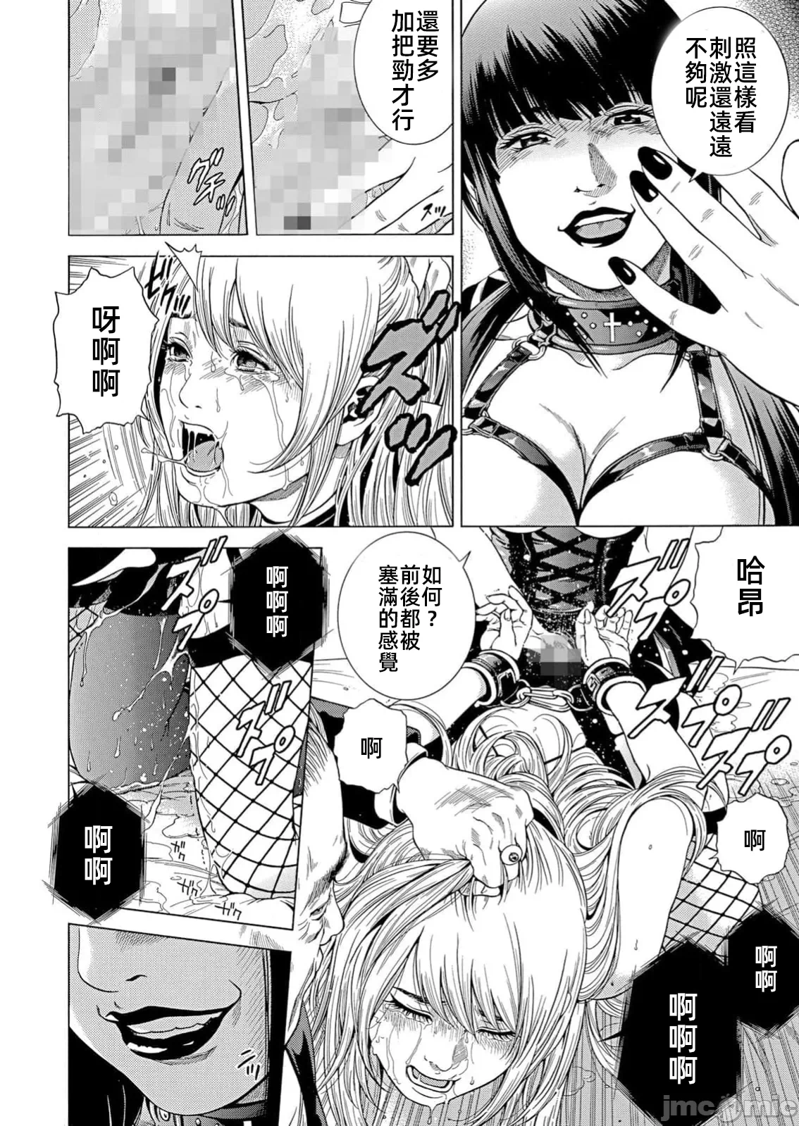 在妻子堕落的偏好快感结束时… [结城稜] ネトラレル。～妻が堕ちゆく偏爱快楽の果てに… 第31话 - 8