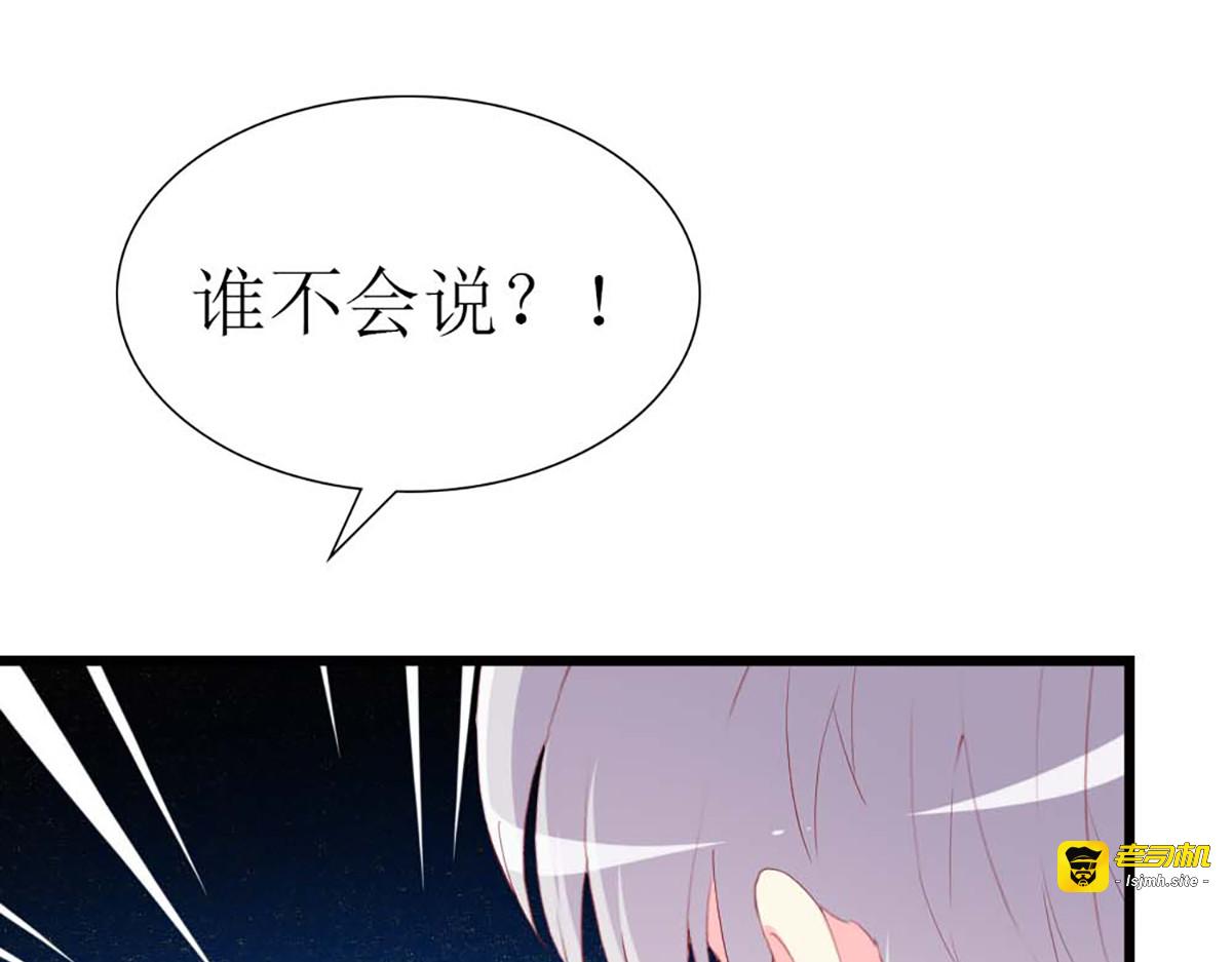 第97话 第 65 页
