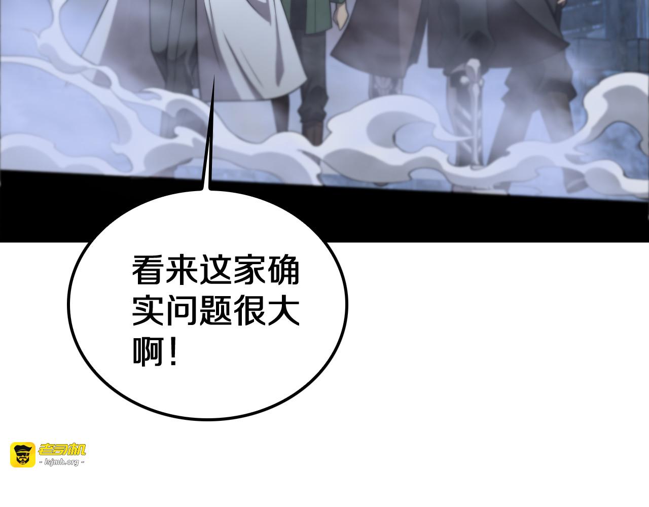 第30话 灵异副本雏形 第 99 页