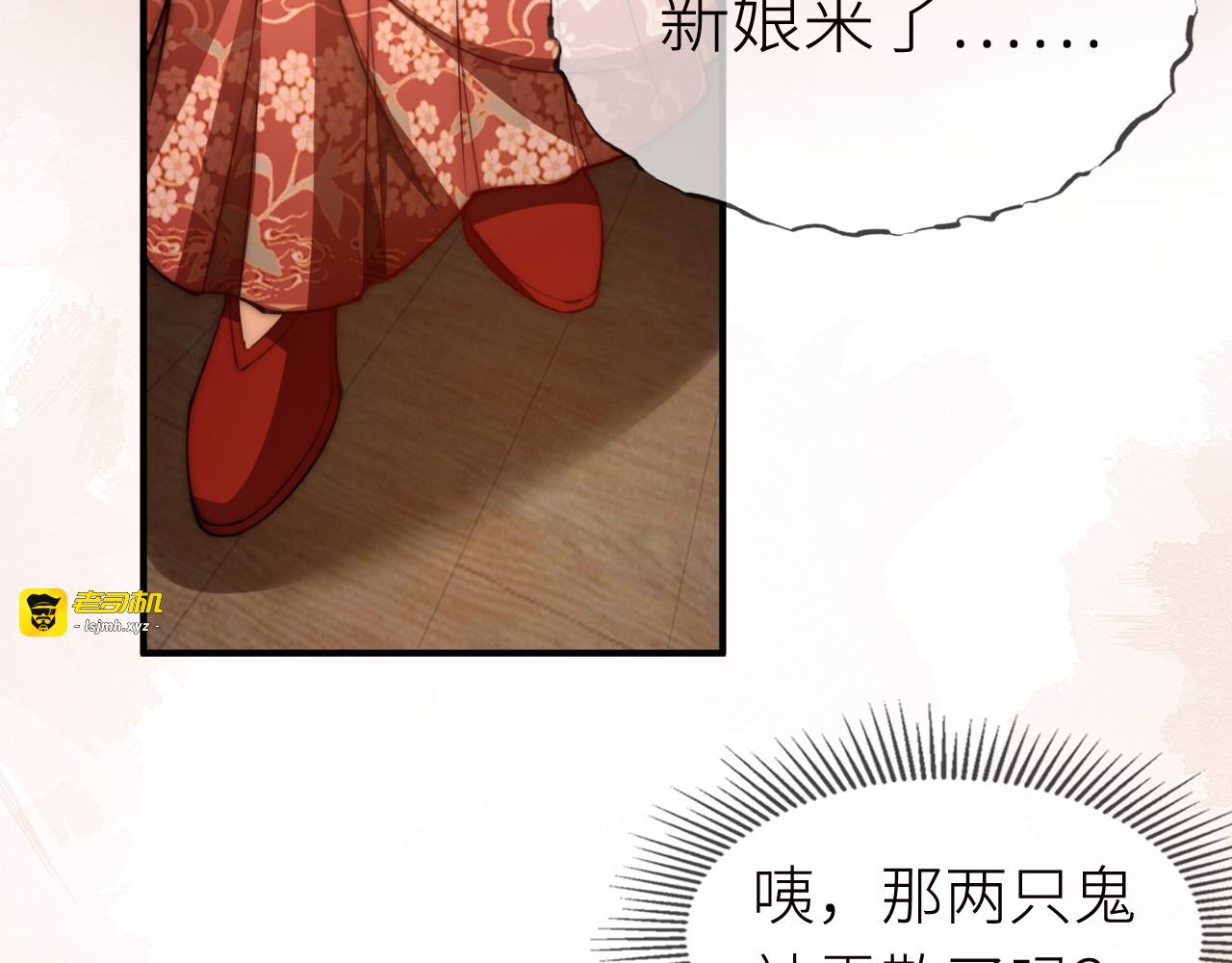 第2话  色中饿鬼的一夜 第 31 页