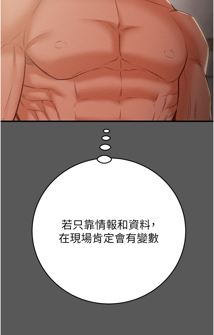 第11话 第 47 页
