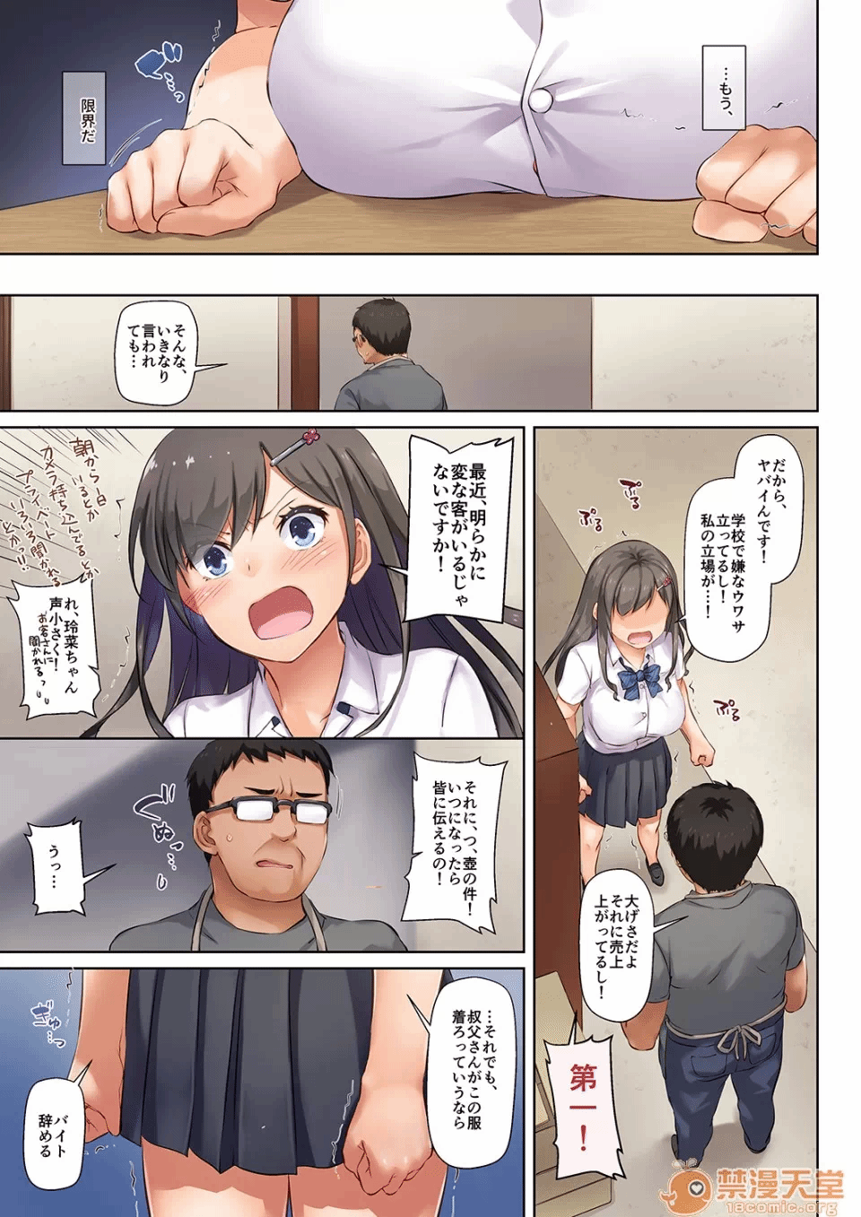 第一话 第 32 页