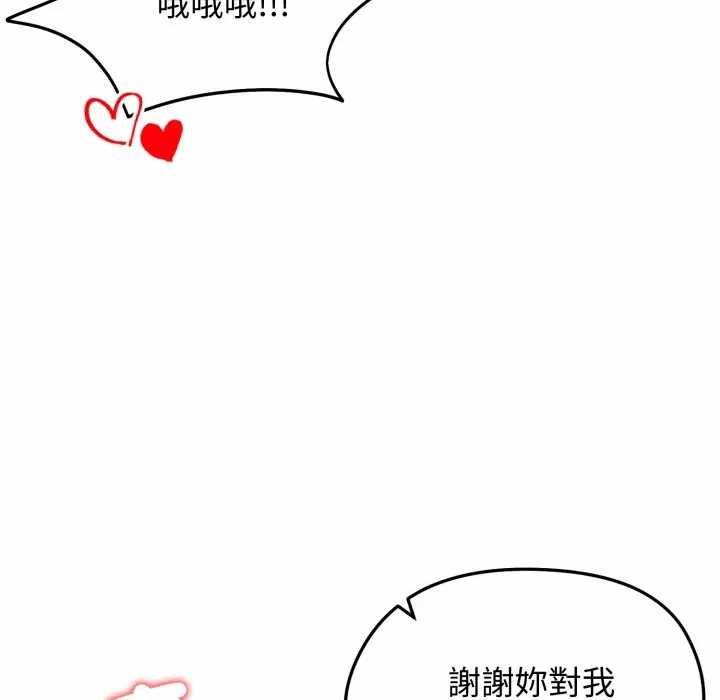 第45话 第 139 页