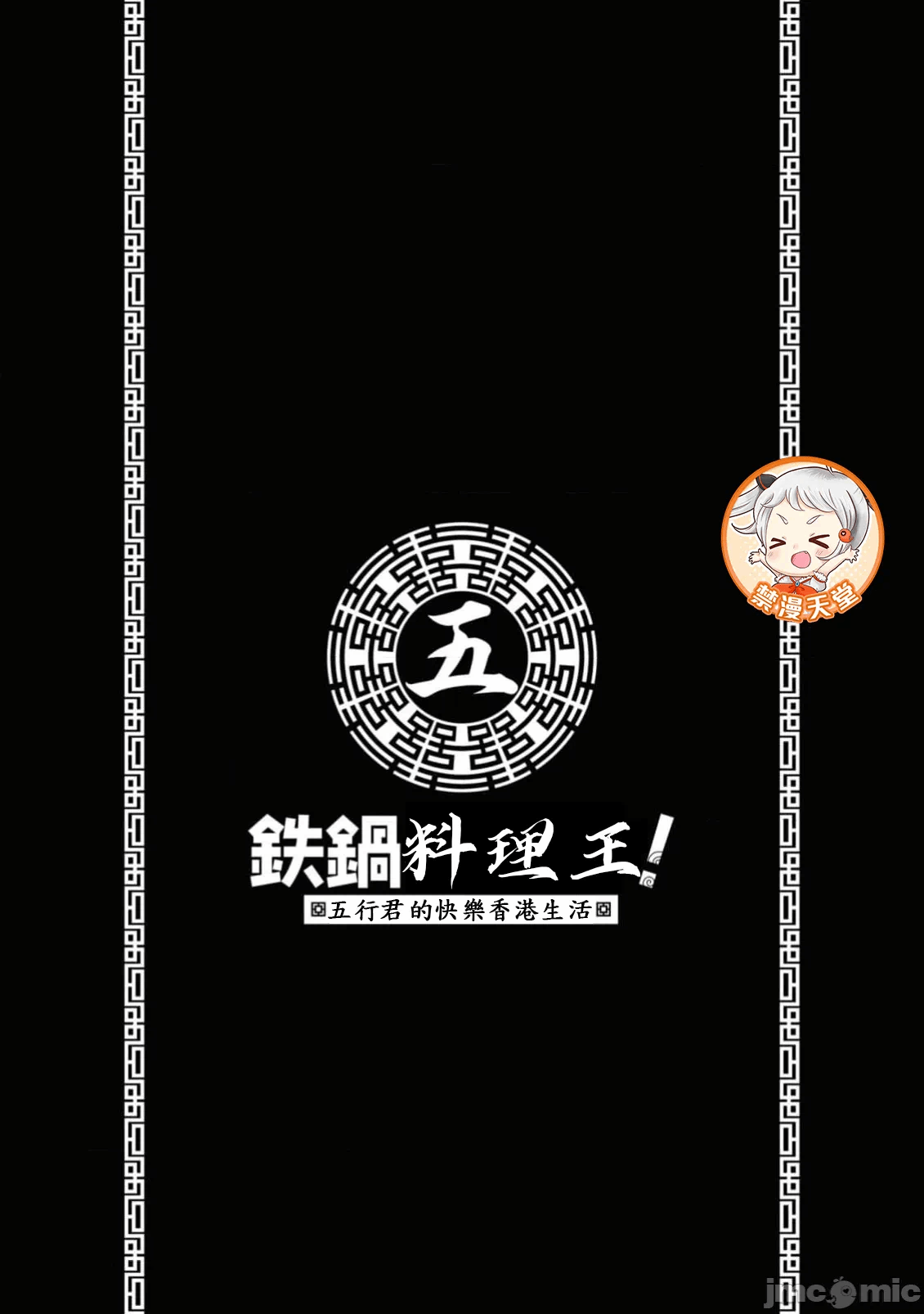 第一话 第 161 页