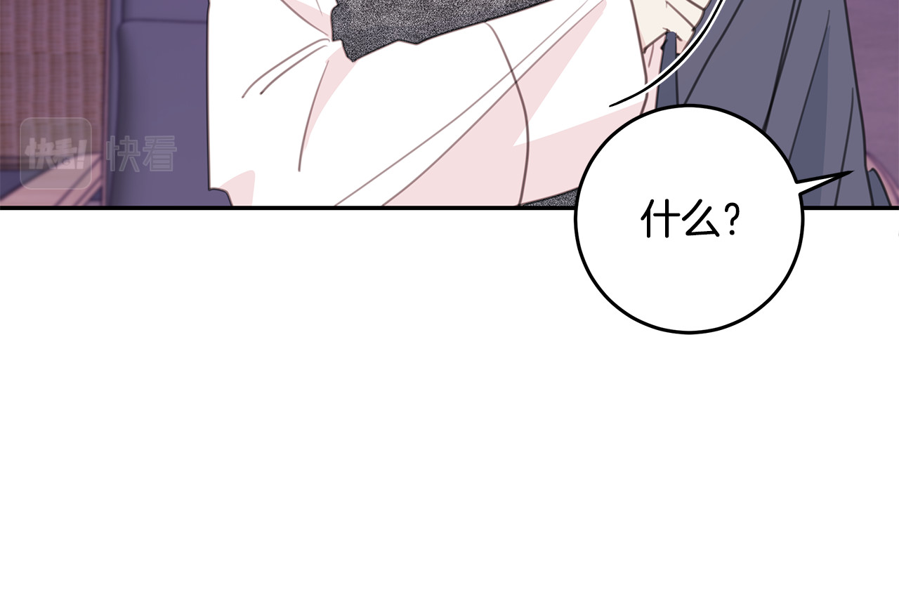 第106话 难以自持 第 70 页