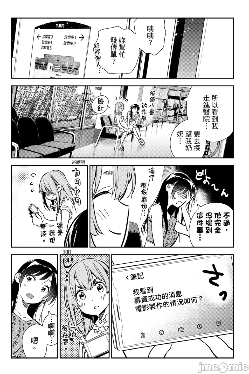 第29话 第 53 页