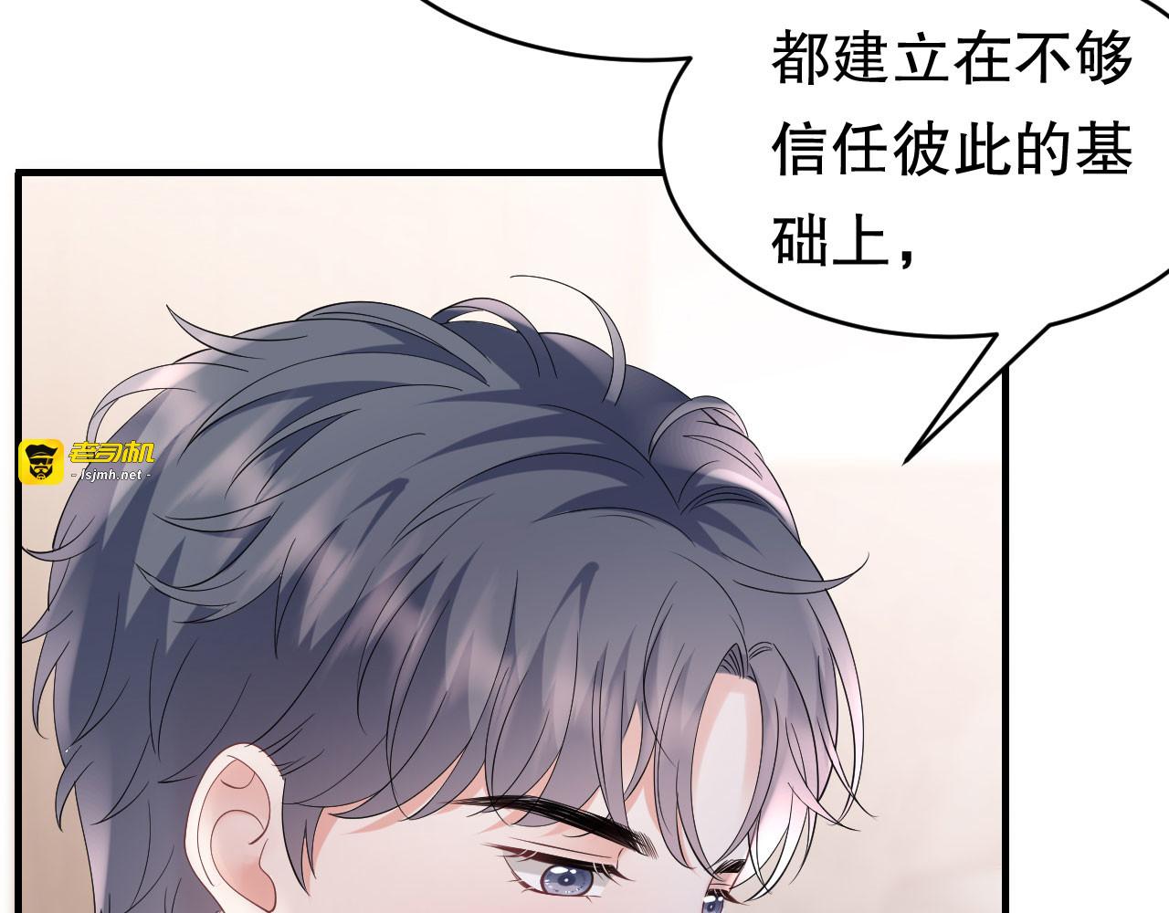 第129话 泳池之吻 第 9 页