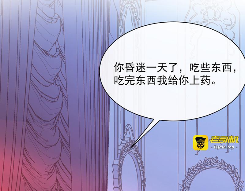 第72话 我还是自己上药吧 第 87 页