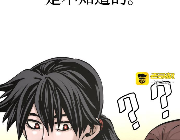 第94话 第 137 页