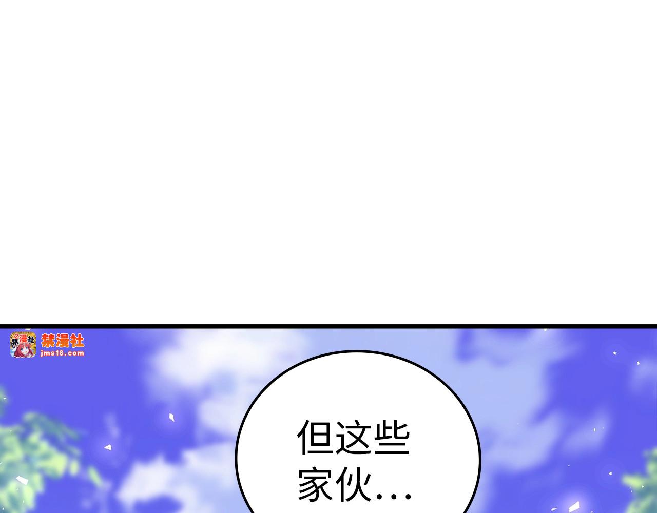 第33话 路遇危险 第 197 页