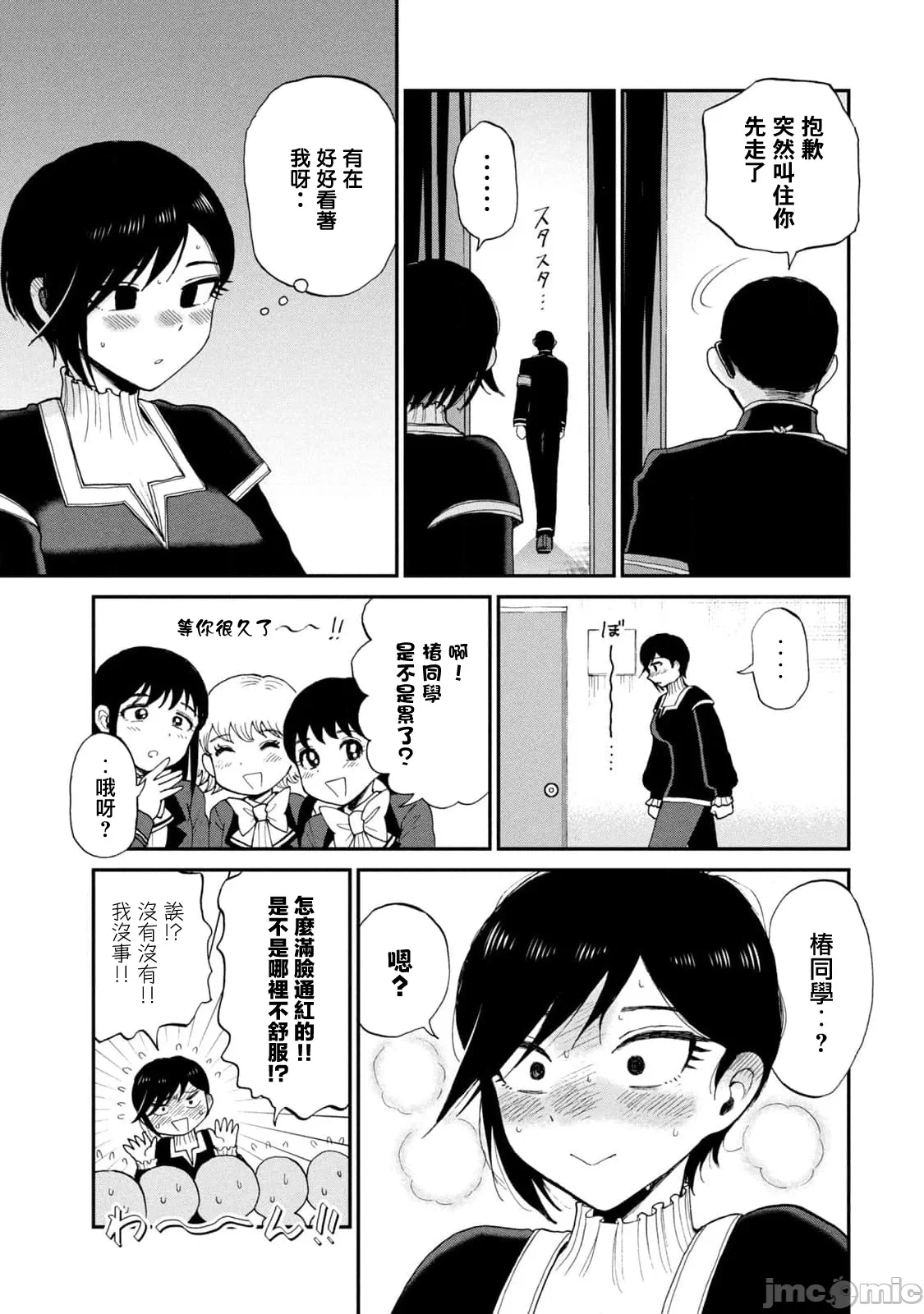 蛮横无理的大小姐正在感到苦闷 [鹅妈妈汉化组] [木下由一] あらくれお嬢様はもんもんしている 第32话 - 23
