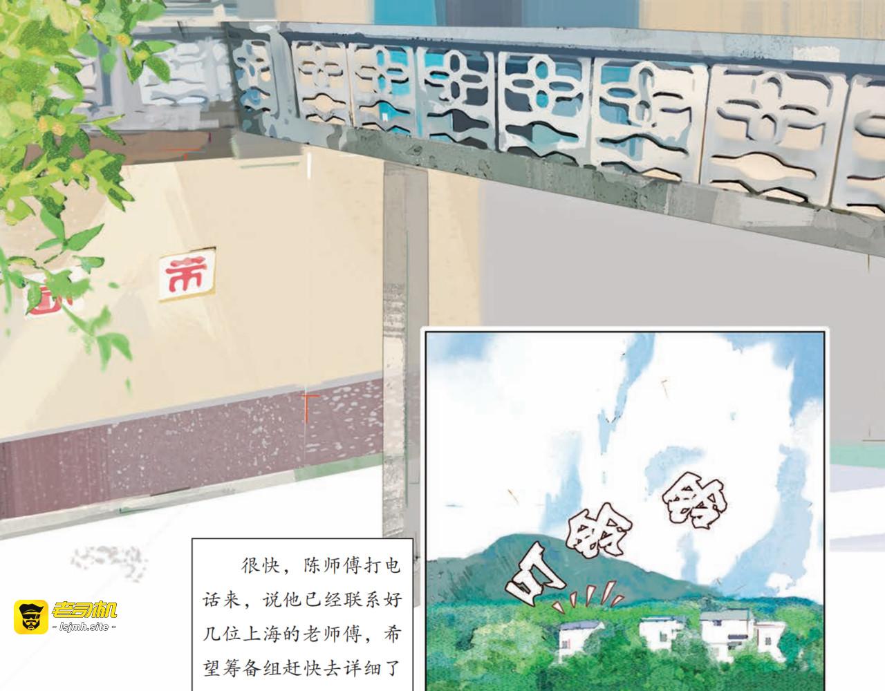 腾飞吧，航民村 第 37 页