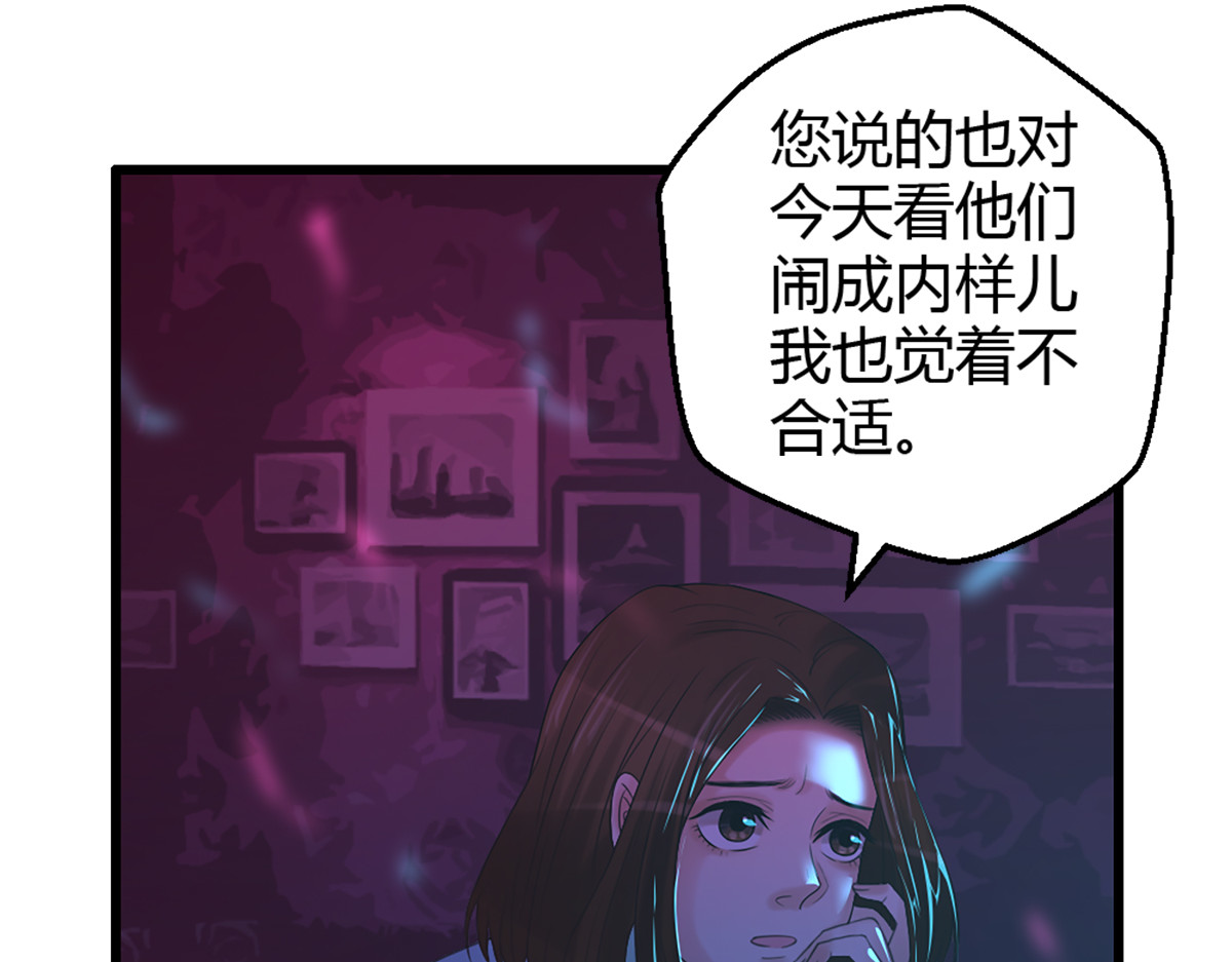 第20话 第 34 页