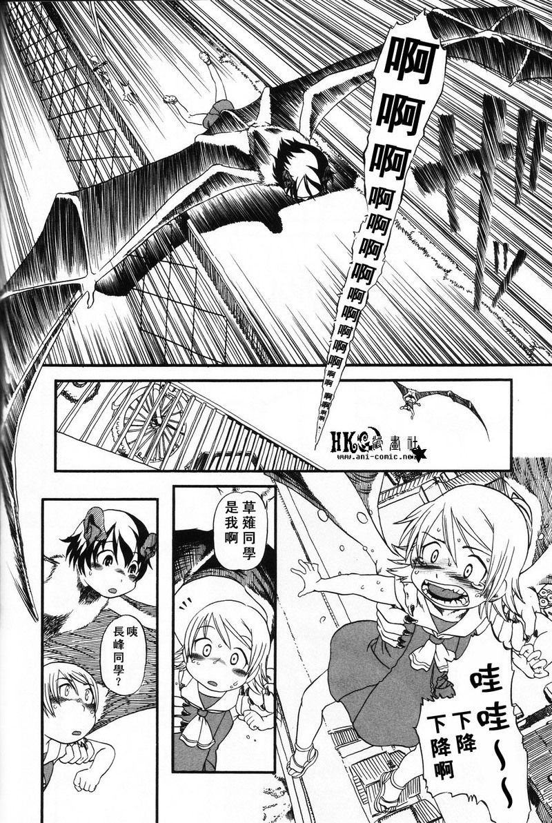 第1话 第 106 页