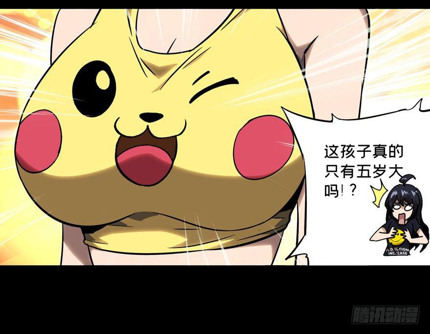 第三十四章/鉅额委託下 第 10 页