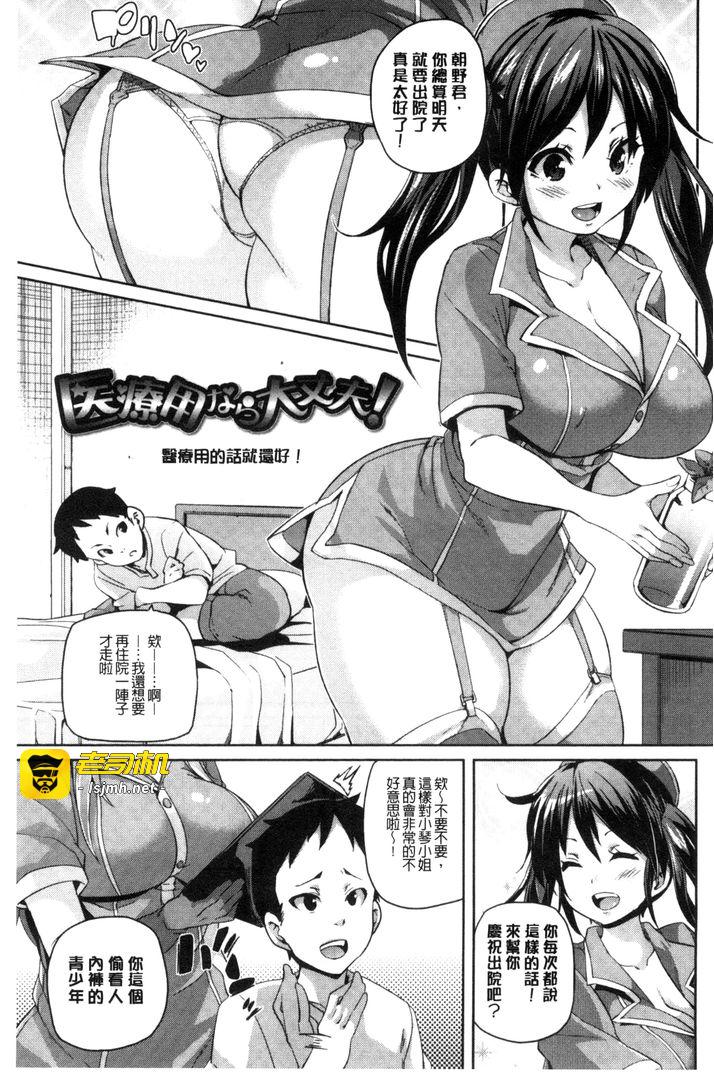 第1话 第 91 页
