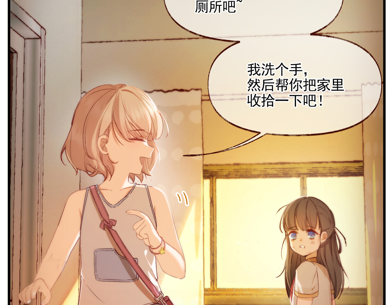余晖长夜之时 第 56 页