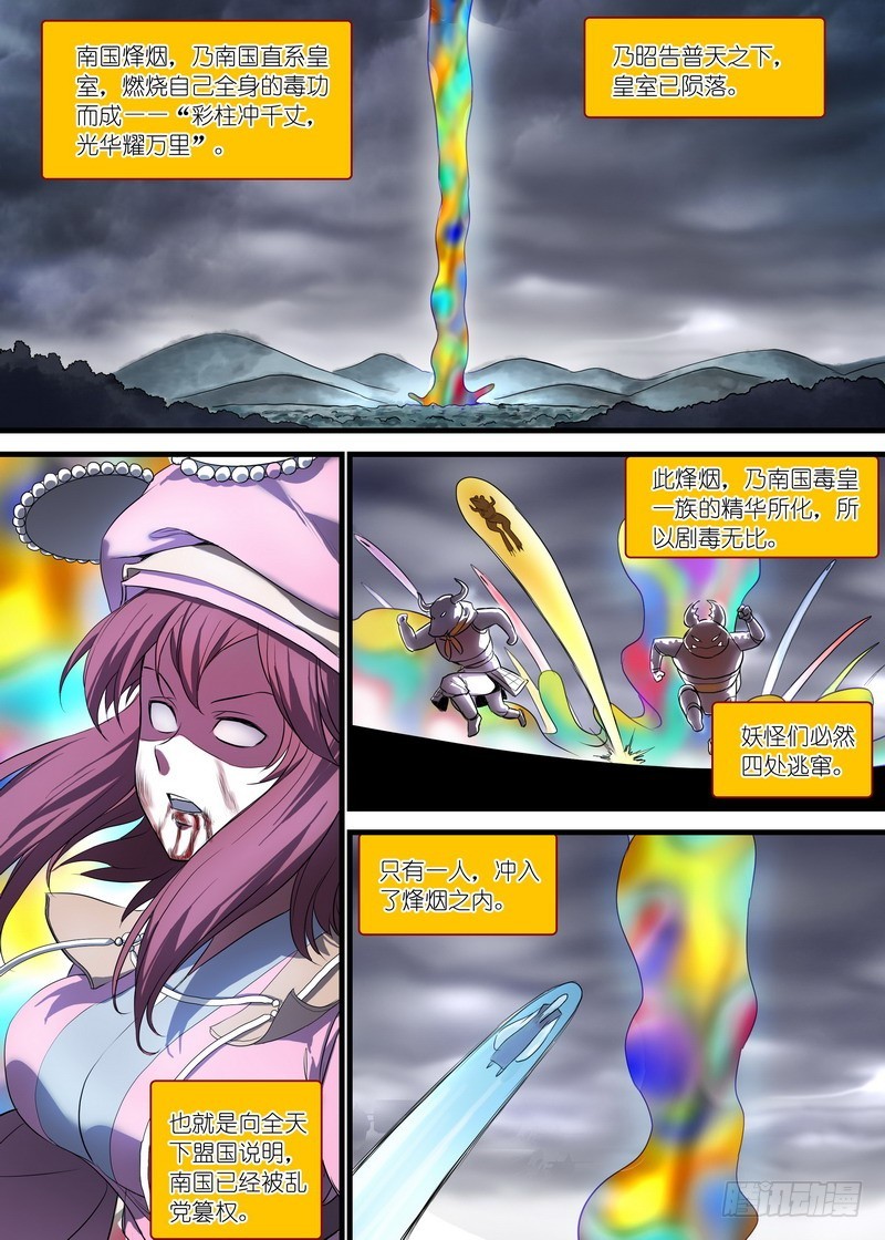 总135·命运 第 8 页